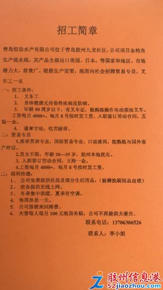 水产公司招聘_珠海澳珠动保诚聘 直营店长 市场专员 售后专员等