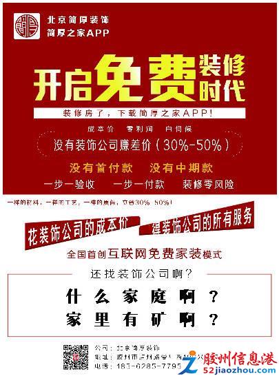 胶州最新招聘信息_胶州教体局 2019青岛胶州教师招聘简章预计2019年1月份发布(3)