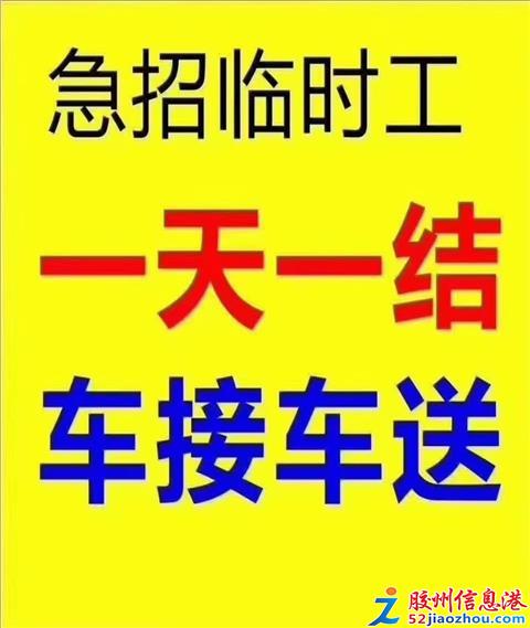 胶州信息招聘_胶州递速物流招聘司机两名(3)