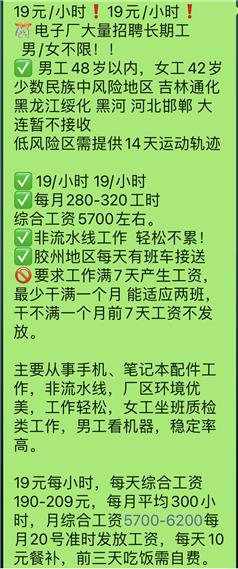 焊工招聘青岛_济南市中国火热急招电焊工工工程车司机包机票 四川海聘劳务(5)