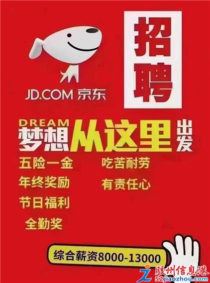 京东批发平台招募全国业务员是真的吗